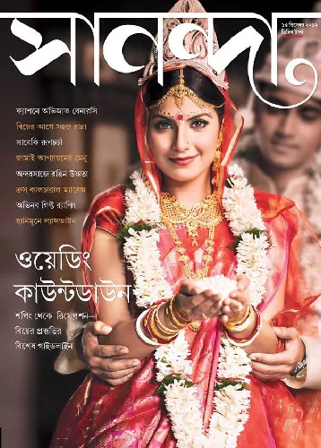 sananda_magazine_wowdings